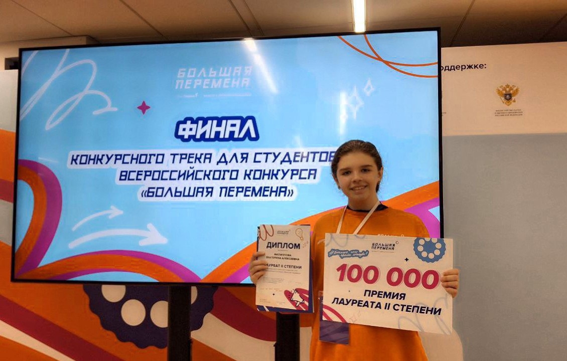 Тульская студентка получила 100 000 рублей на конкурсе «Большая перемена»