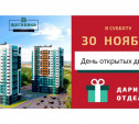 Приглашаем всех 30 ноября на день открытых дверей в ЖК «Щегловка-Смарт» Тула!