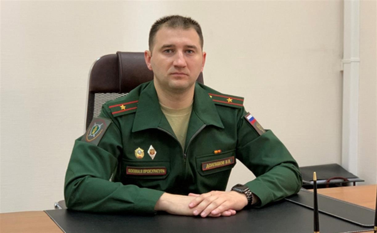 Вадим Долгашов покинул пост военного прокурора Тулы