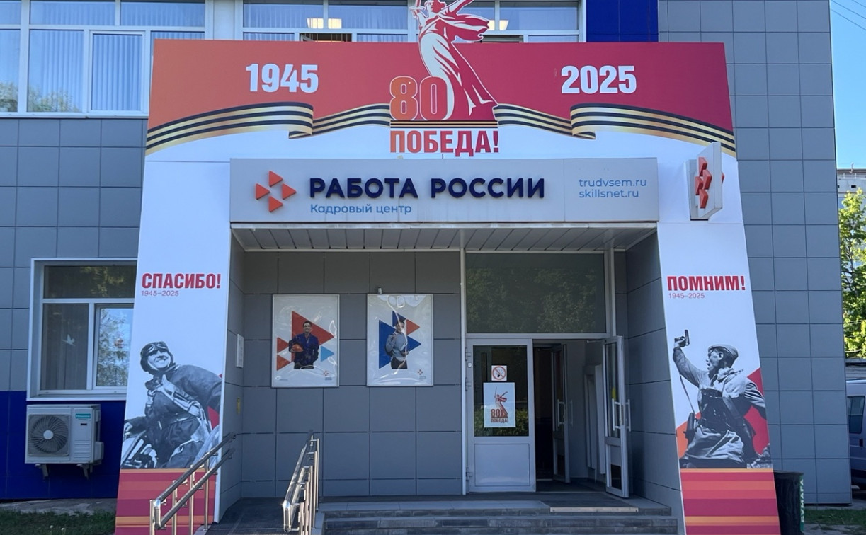 На крупной ярмарке трудоустройства тулякам предложат почти 500 вакансий