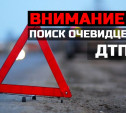 ГИБДД ищет очевидцев ДТП на улице Кутузова в Туле