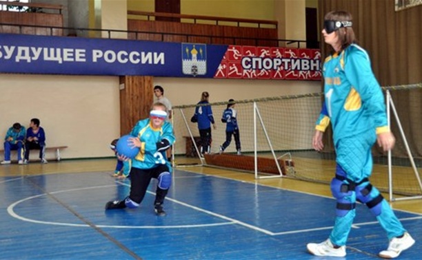 Тульская команда по голболу завоевала золото Чемпионата России