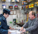 Сотрудники тульского МЧС приступили к проверке магазинов пиротехники 