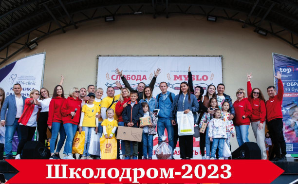 Что ждет туляков на фестивале «Школодром-2023» 2 сентября: афиша 