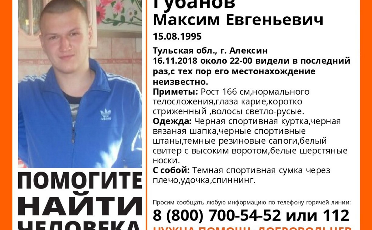 В Алексине пропал 23-летний рыбак