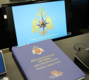 В МЧС презентовали книгу «Спасательные службы края тульских мастеров: история и современность»