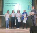 Тульские школьники заняли 3 место в международной Научно-практической конференции
