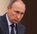 Владимир Путин подписал закон ОНФ о «зелёном щите»