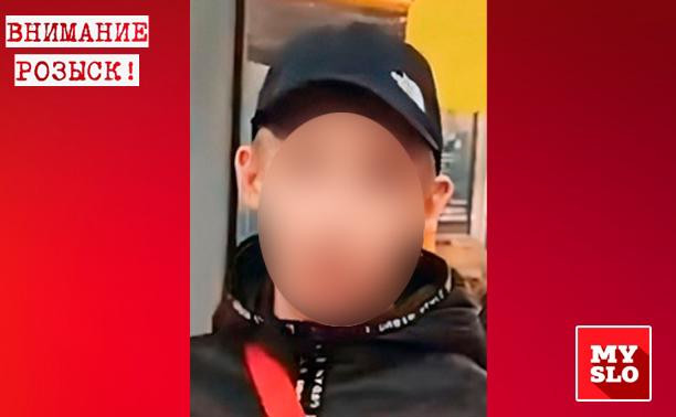 В Ясногорске пропал подросток