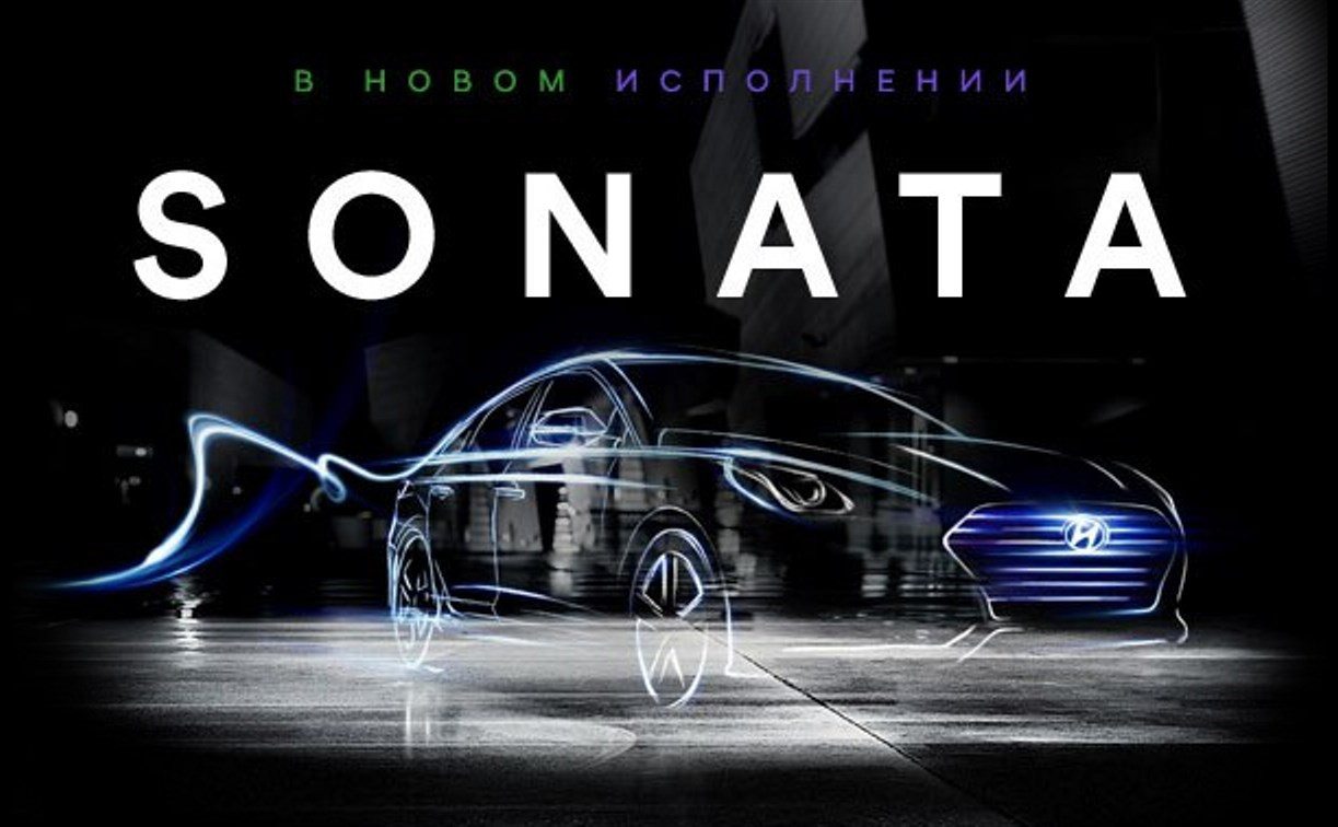 В Туле состоится презентация новой Hyundai Sonata