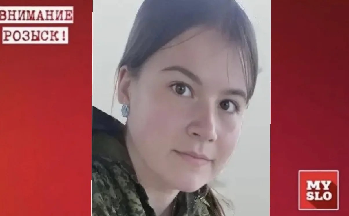 Пропавшая в Подмосковье 13-летняя школьница может находиться в Тульской области 
