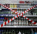В Туле 9 Мая ограничат продажу алкоголя 