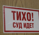 В Суворове школьницу осудят за пронос телефона на экзамен
