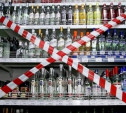 Тульским магазинам запретят продавать алкоголь со скидкой