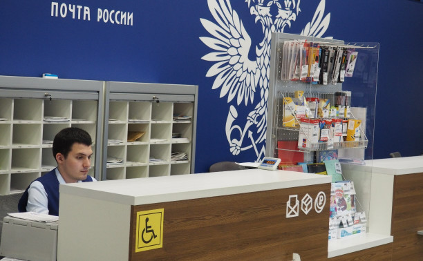 В Тульской области призывники будут служить на Почте России