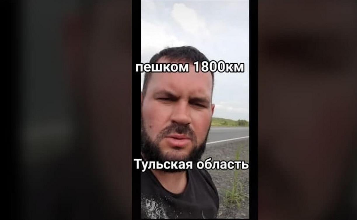 Пешком до Крыма: московский путешественник прибыл в Тульскую область
