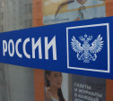 В Венёвском районе начальница почтового отделения присвоила более 200 тысяч рублей