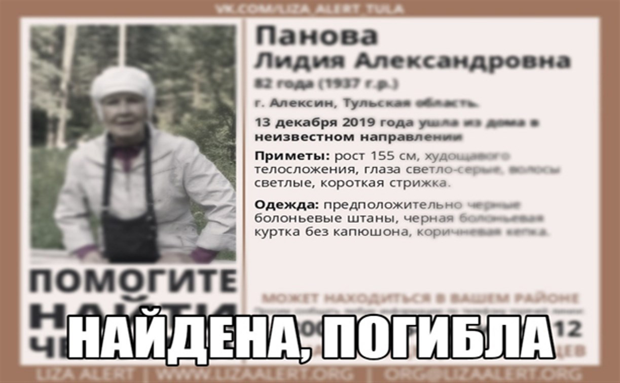 Пропавшая в Алексине пенсионерка утонула в реке