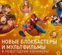 «Дом.ru» объявляет телеканикулы в HD