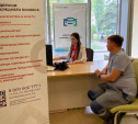 Нацпроект «Малое и среднее предпринимательство»: в Тульской области заработал обновленный «Единый центр для бизнеса»