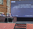 «Ростелеком» обеспечил интернет-ресурсами Всероссийскую конференцию «РАДОР» в Туле  