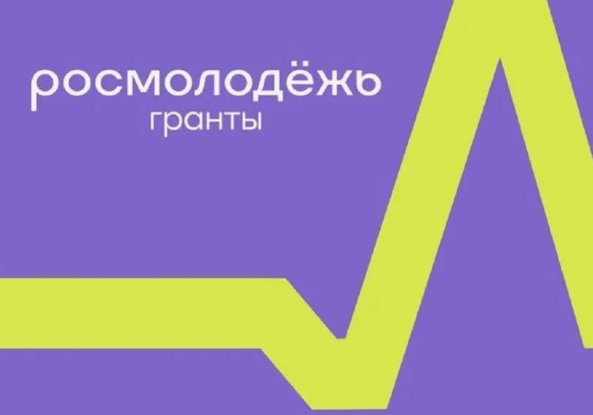 На Губернском катке впервые будет дан старт конкурсу «Росмолодёжь. Гранты»