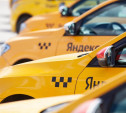 «Яндекс» поднимет цены на такси в Туле