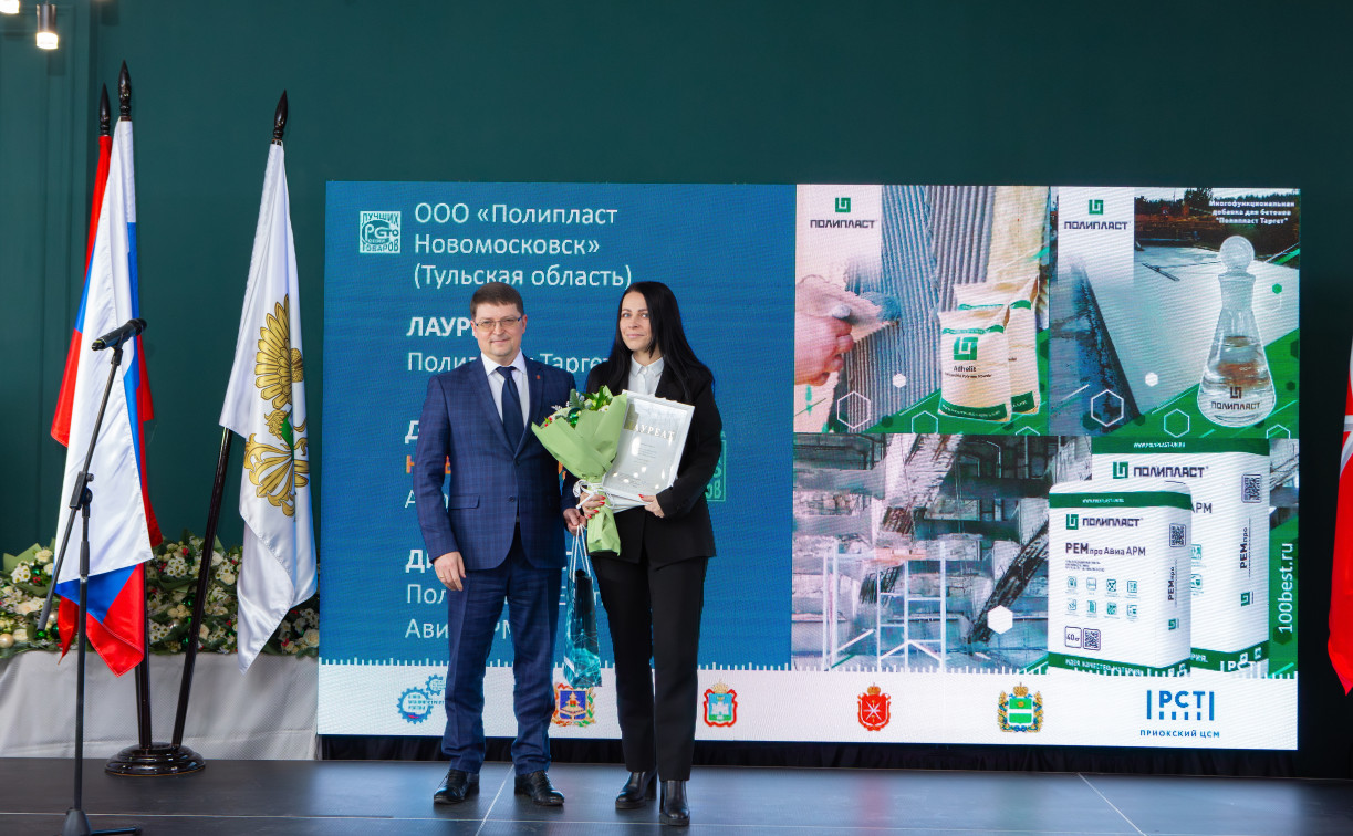 «Полипласт Новомосковск» стал лауреатом Всероссийского конкурса «100 лучших товаров России – 2025»