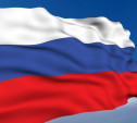 Флаг, герб и гимн России вызывают у граждан чувство гордости