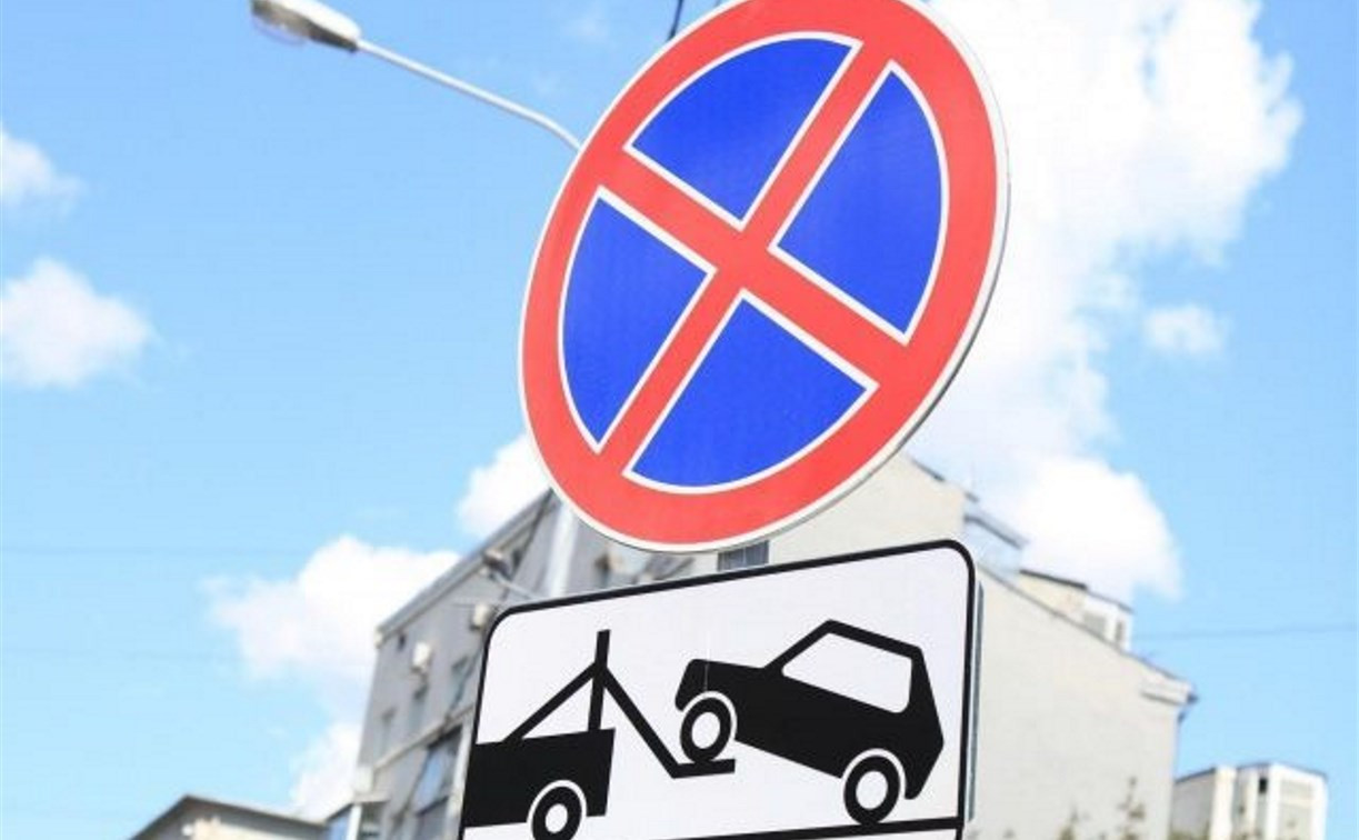 В Туле на ул. Герцена запретят остановку и стоянку транспорта