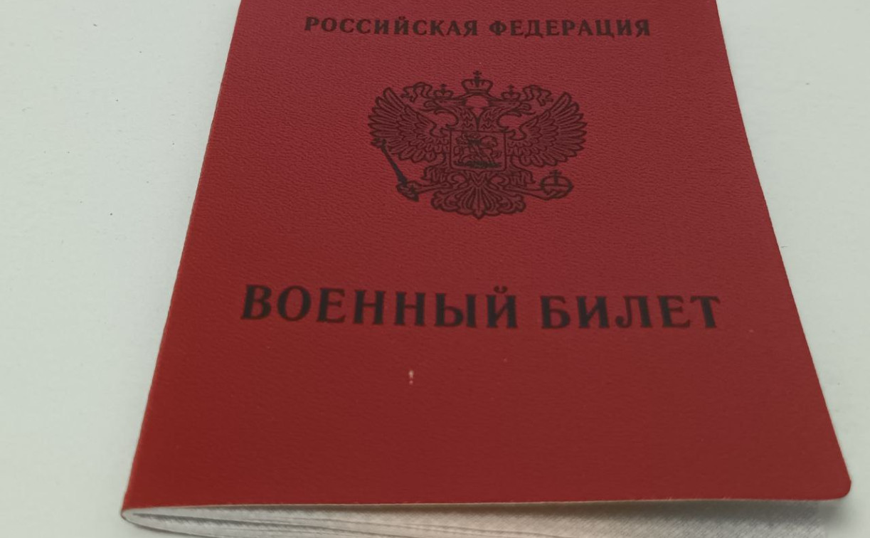 Депутаты Госдумы ограничили срок явки в военкомат по электронной повестке до 30 дней