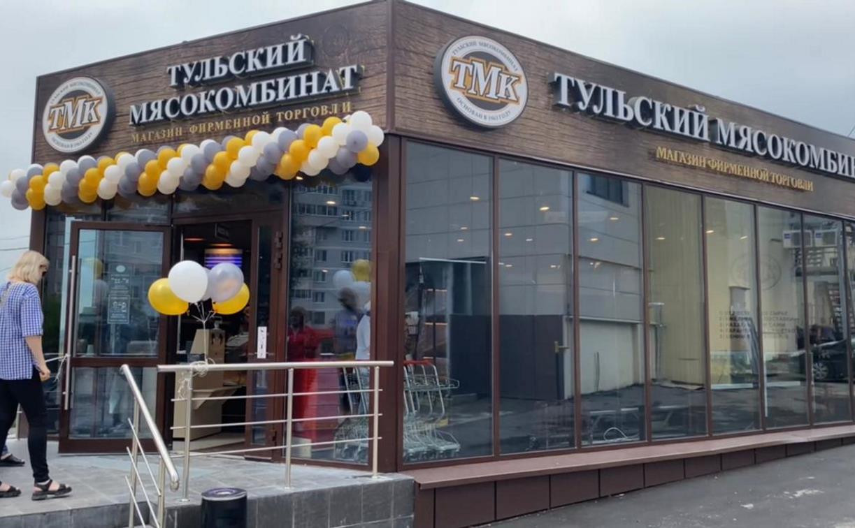 Тульский мясокомбинат открыл первый фирменный магазин в Туле