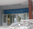 В Тульской областной библиотеке пройдут консультации для пенсионеров