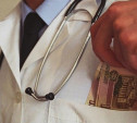 В Киреевске врача осудят за продажу больничного
