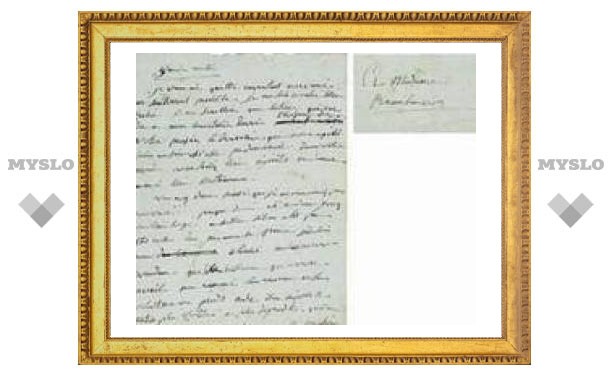 Любовное письмо Наполеона продано за 557 тысяч долларов