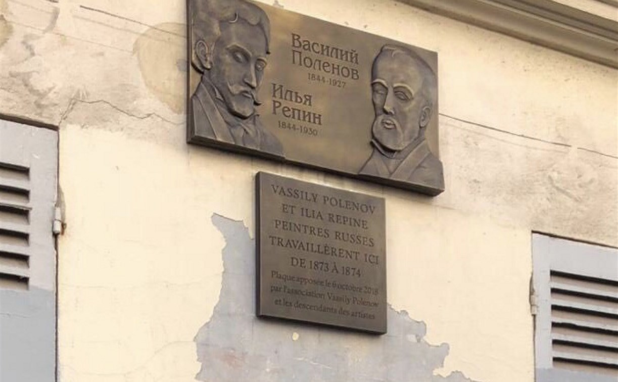 В Париже открыли мемориальную доску Илье Репину и Василию Поленову