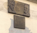 В Париже открыли мемориальную доску Илье Репину и Василию Поленову