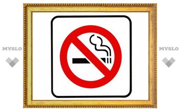 Пять мест в Туле, где точно курить запрещено