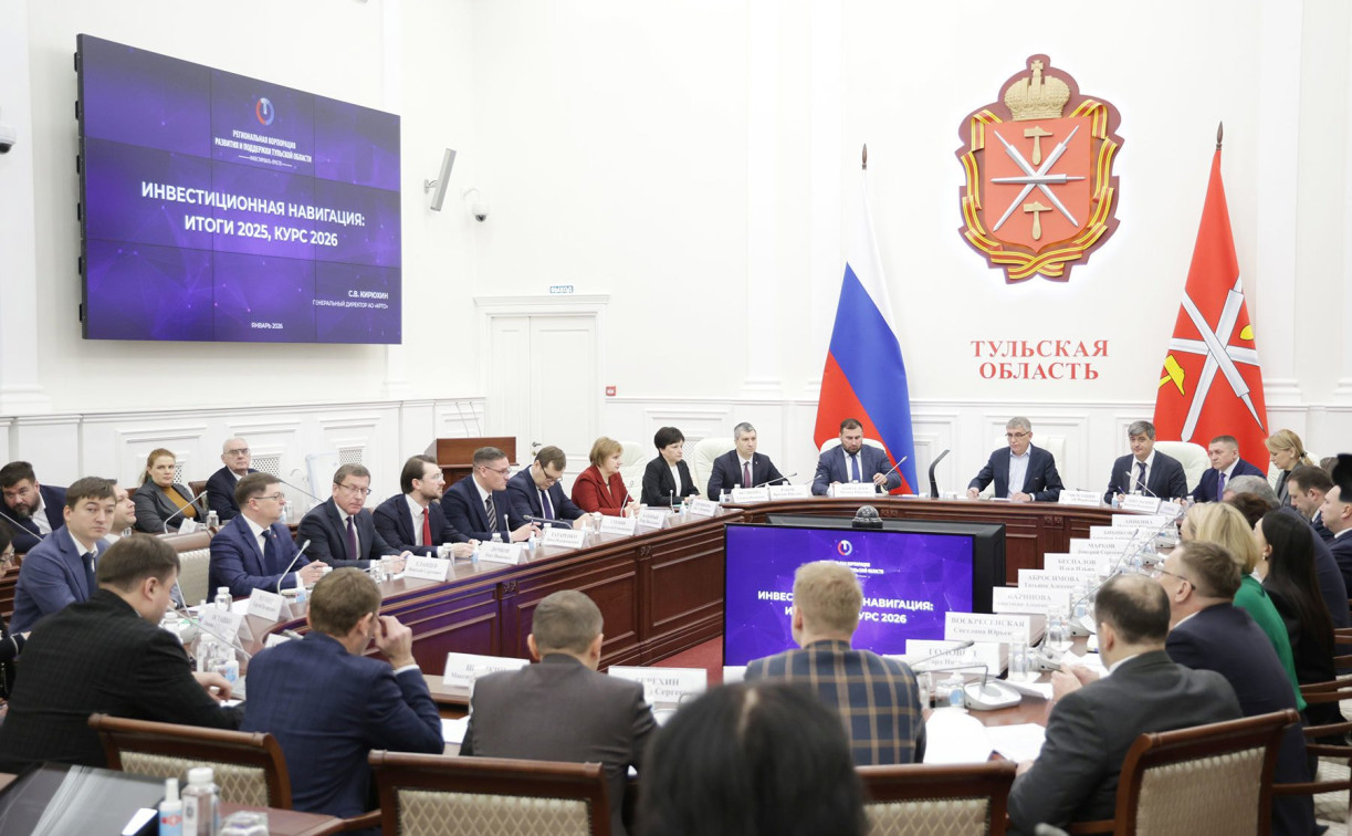 Более 120 инвестпроектов на 590 млрд рублей реализует Корпорация развития Тульской области