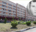 Странная смерть в Новомосковской больнице: следователи допрашивают медиков