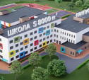 В Новомосковске построят Центр одаренных детей «Созвездие»