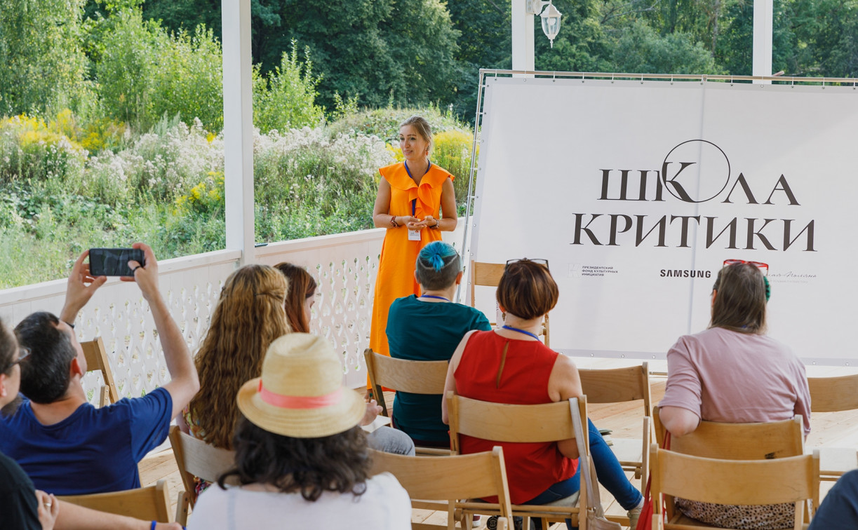 Школа литературной критики в Ясной Поляне собрала рекордное количество заявок