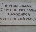 С исторического здания на ул. Пролетарской исчезла мемориальная доска