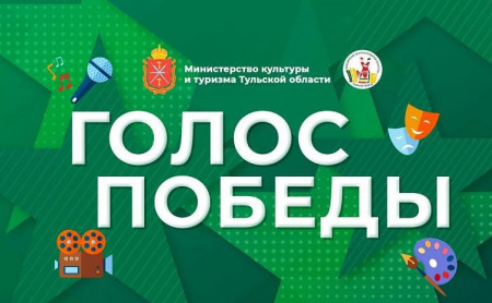 Жизнь Тулы и области