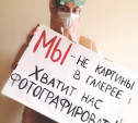«Мы не фотографируем ваши трусы с дырками!»: врачи встали на защиту медсестры в бикини