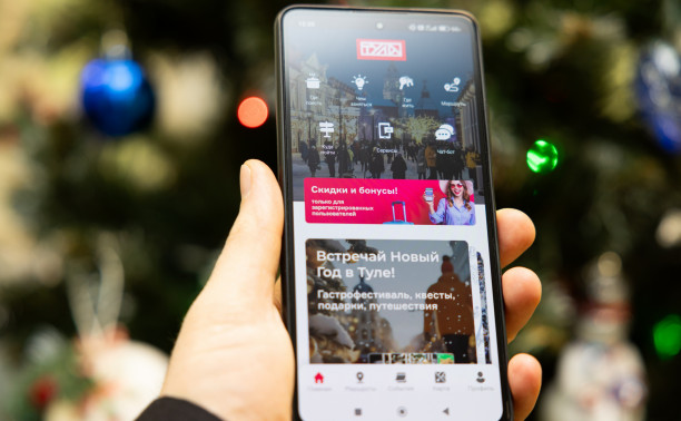 Тула в смартфоне: как работает приложение VisitTula