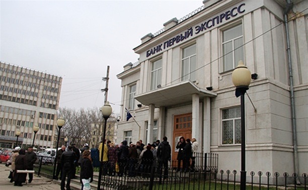 Центральный банк подал в областной Арбитражный суд заявление о признании «Первого Экспресса» банкротом