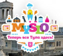 Новый Myslo.ru: окончательно и бесповоротно