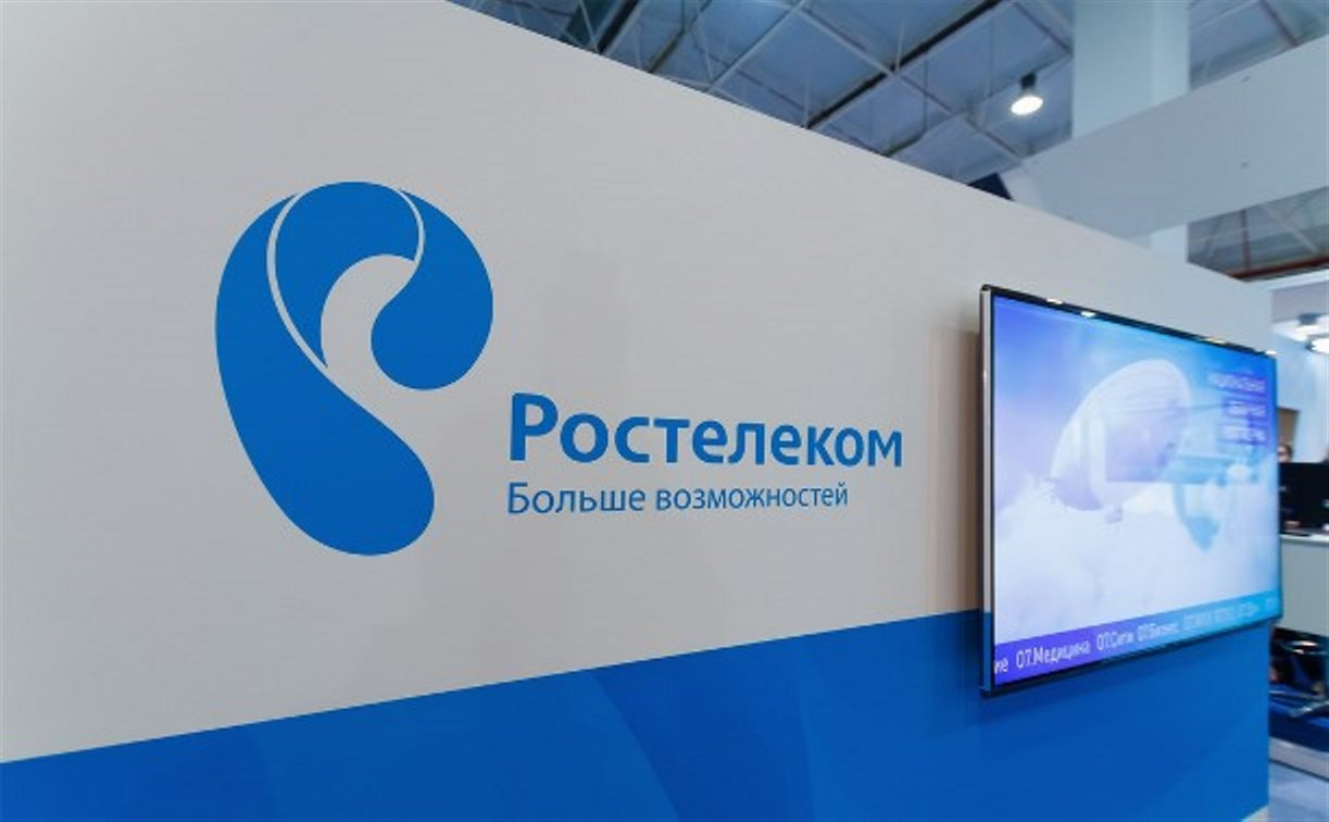 «Ростелеком» предложил «управляемые услуги связи» для корпоративного и государственного сегмента