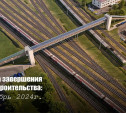 В Узловой показали проект пешеходного моста через старый переезд
